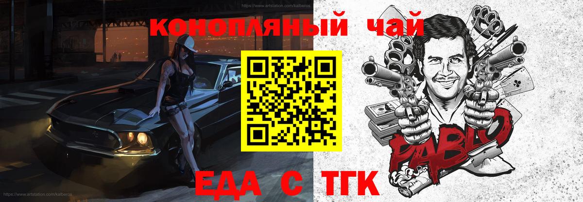 Canna-Cookies марихуана  Вход с VPN  Симферополь 