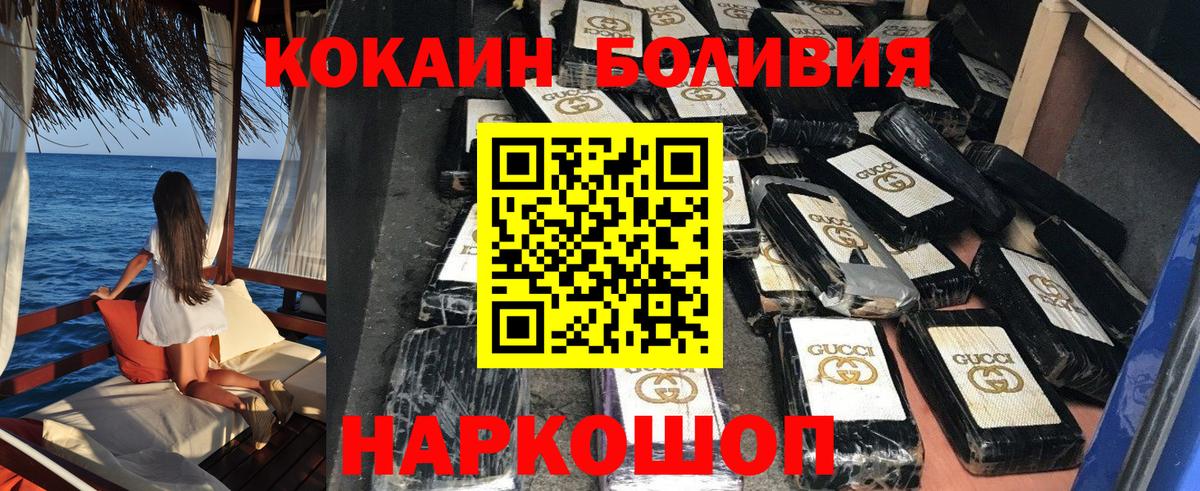 КОКАИН Columbia Симферополь