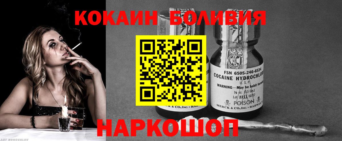 Cocaine 97%  Вход с VPN  Cocaine Fish Scale  Симферополь 