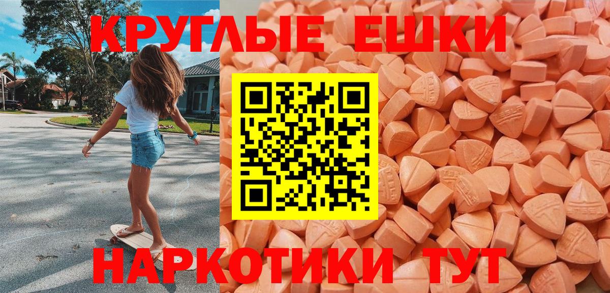 ЭКСТАЗИ 280мг Симферополь