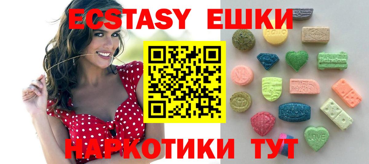 Симферополь  Ecstasy таблы  Вход с VPN  Экстази  Экстази 280мг 