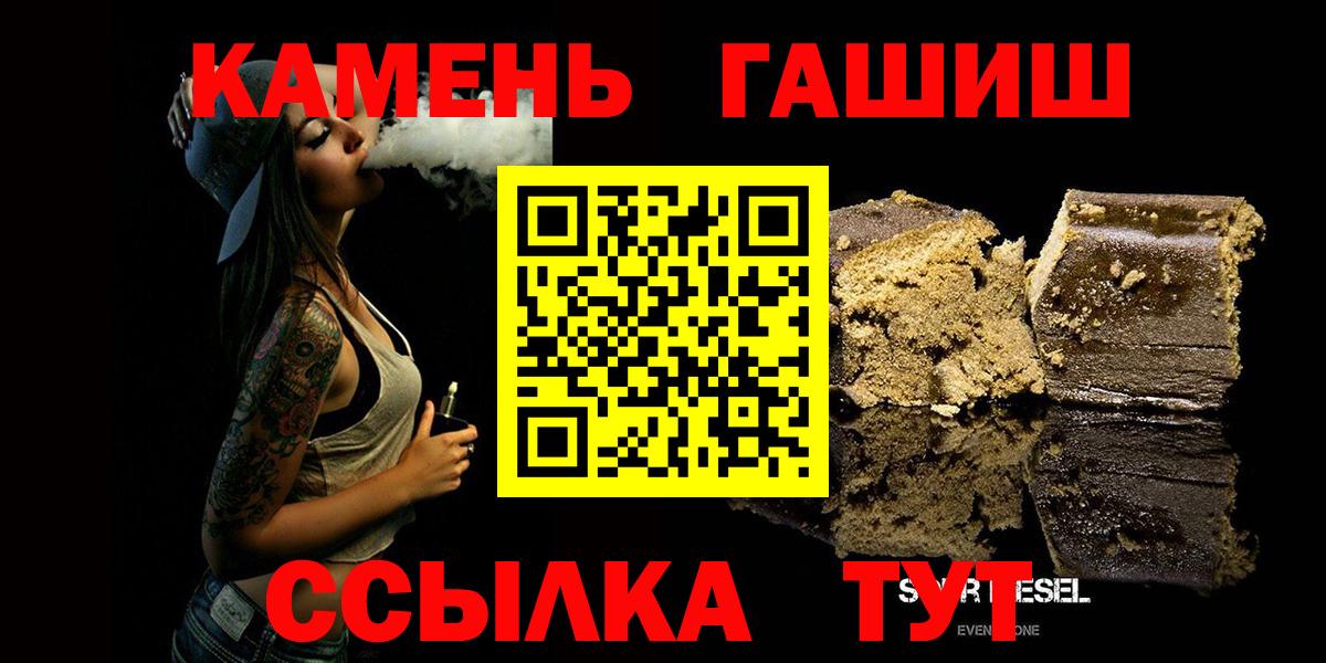 Симферополь  Гашиш  ГАШИШ гарик  Вход с VPN  ГАШ хэш 