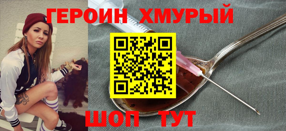 Героин  Героин Афган  Вход с VPN  Симферополь 