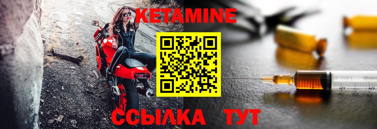 Симферополь  КЕТАМИН VHQ  Вход с VPN  КЕТАМИН VHQ 