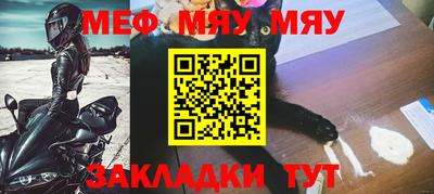 мефедрон мука Обнинск