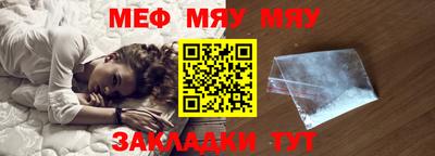мефедрон мука Обнинск