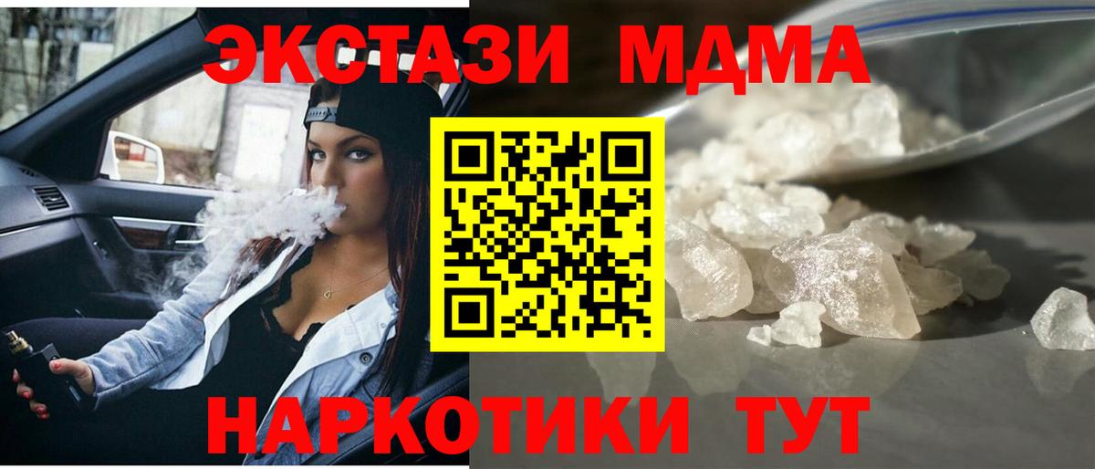 MDMA молли  МДМА  Симферополь  МДМА молли  Вход с VPN 