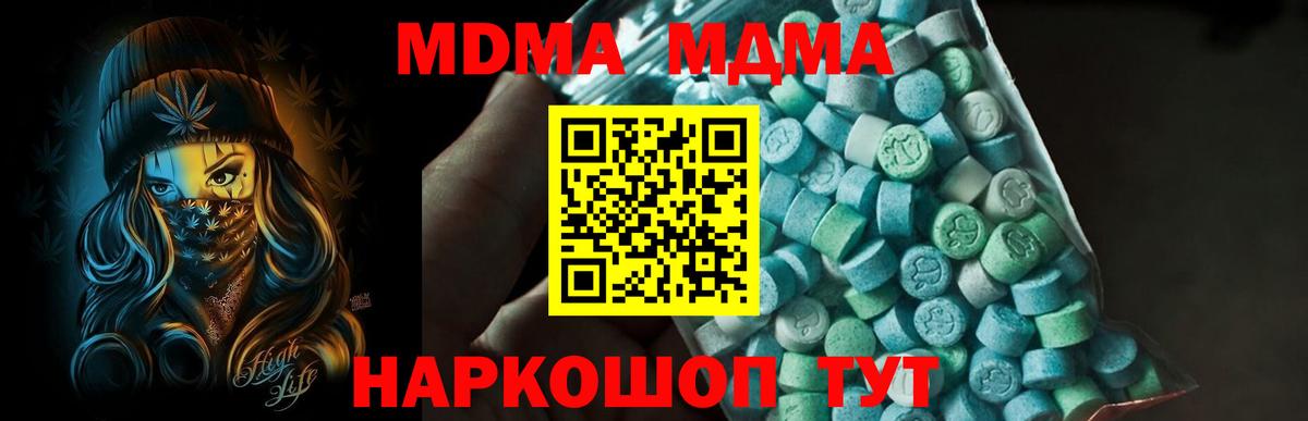 MDMA crystal Симферополь