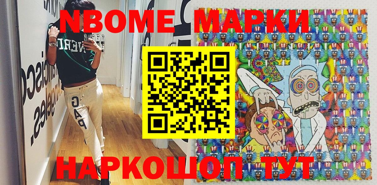 где купить наркоту  Вход с VPN  Марки 25I-NBOMe  Марки 25I-NBOMe 1,5мг  Симферополь  Марки 25I-NBOMe 1,5мг 