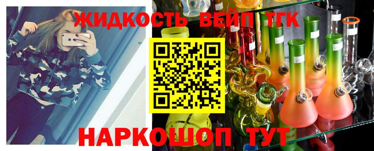 Симферополь  ТГК жижа  Вход с VPN 